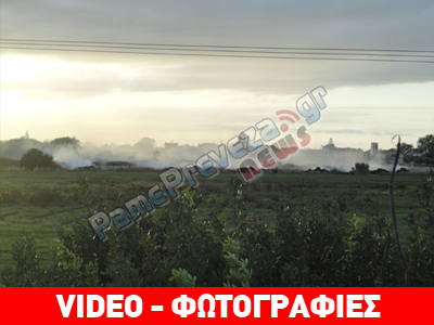 Μύτικας: Στάχτη βουνά από σκουπίδια λίγα μέτρα μακριά από τα σπίτια