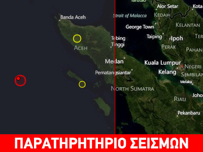 Ινδονησία: Άρση της προειδοποίησης για τσουνάμι