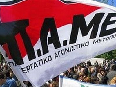 Κλειστό το κέντρο- Σε εξέλιξη συλλαλητήριο του ΠΑΜΕ