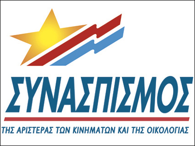 «Σοβαρή πολιτική ευθύνη φέρουν και και ο Παπανδρέου και ο Σαμαράς»