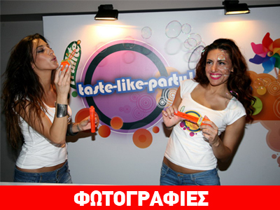 Μοναδικές στιγμές διασκέδασης στο Frulite-taste-like-party!