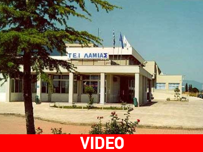 ΤΕΙ Λαμίας: «Κλειστόν» λόγω PSI