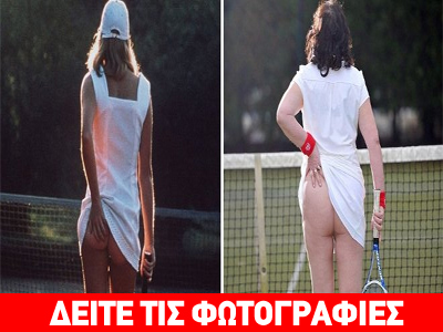 Τα.. «πέταξαν» έξω για φιλανθρωπικό σκοπό