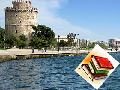 Το κυνήγι… του ελεύθερου βιβλίου