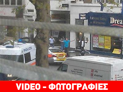 Λονδίνο: Έληξε η ομηρεία στο Τότεναμ- Κανένας όμηρος δεν τραυματίστηκε