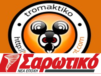 Τα καραγκιοζιλίκια των bloggers