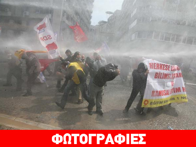 Τουρκία: Βίαιη διάλυση διαδήλωσης κατά της εκπαιδευτικής μεταρρύθμισης