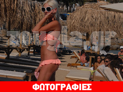 Η Τζούλια Αλεξανδράτου in hot bikini