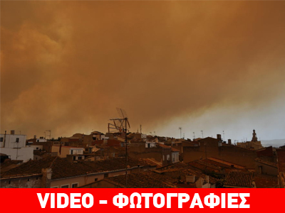 Συναγερμός στη Βαλένθια λόγω φωτιάς