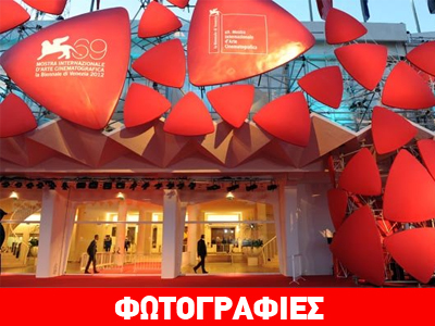 Οι ωραιότερες εμφανίσεις στο 69ο Φεστιβάλ Βενετίας