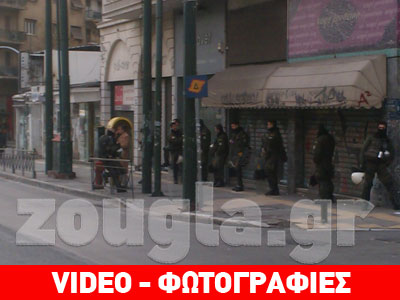 Αστυνομική επιχείρηση στο υπό κατάληψη κτήριο Σκαραμαγκά