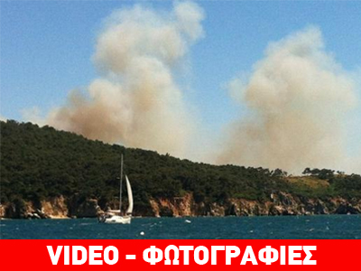 Φωτιά στη Χάλκη – Κινδυνεύει η Θεολογική Σχολή Φωτιά στη Χάλκη – Κινδυνεύει η Θεολογική Σχολή