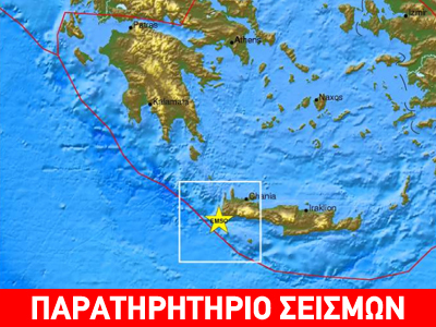 Σεισμική δόνηση 4,2R Δυτικά της Γαύδου