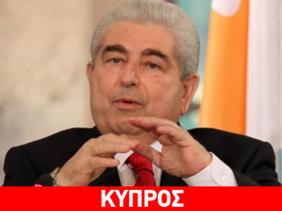 Αλαζόνα χαρακτήρισε ο Χριστόφιας τον Ερντογάν