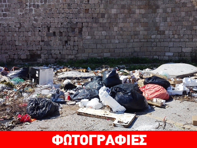 Ρόδος: «Μεσαιωνική» χωματερή στην πλατεία Πεισιρόδου