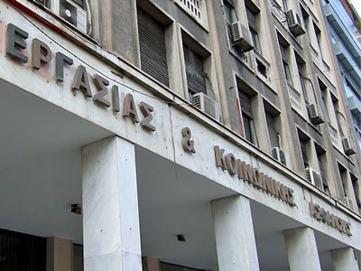 Ολοκληρώθηκε το πρόγραμμα ένταξης για ευάλωτες ομάδες