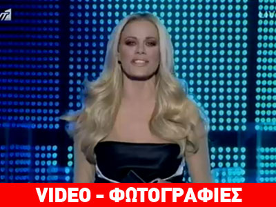 Dancing With The Stars 3: Από το 9ο live αποχώρησε η Κ. Κελεκίδου