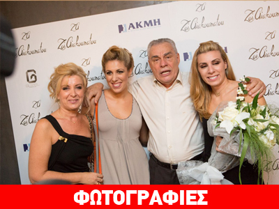 Το fashion show της Ζωής Γιακουμάτου Το fashion show της Ζωής Γιακουμάτου