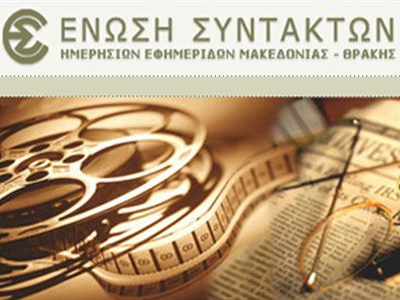 Θεσσαλονίκη: Αναβρασμός στη ΔΕΠΘΕ και απεργία της ΕΣΗΕΜΘ