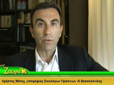 Ο Χρήστος Μάτης στο 5λεπτο του υποψηφίου