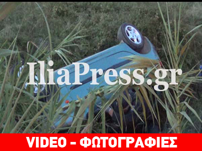 Πύργος: Τροχαίο με τρεις τραυματίες