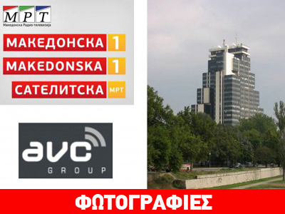 Τα Σκόπια «έβαλαν πόδι» στις συχνότητες της ΕΡΤ