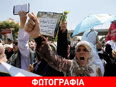 Αίγυπτος τώρα: Τουλάχιστον 9 νεκροί και 86 τραυματίες