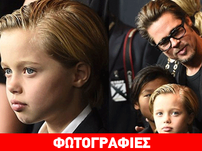 Κι όμως αυτός ο ξανθός «άγγελος» είναι η κόρη των Jolie- Pitt!