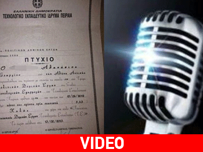 Ποιος γνωστός τραγουδιστής πήρε το πτυχίο του μετά απο 13 χρόνια;