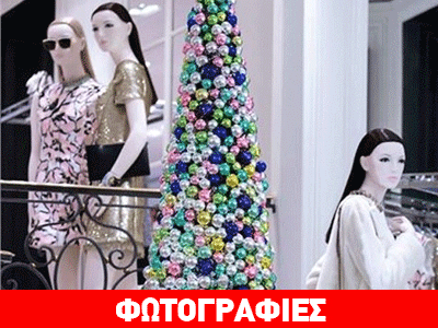 Οι σχεδιαστές της haute couture στολίζουν χριστουγεννιάτικα δέντρα για καλό σκοπό