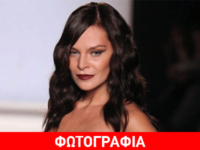 Απίστευτο: Η Υβόννη Μπόσνιακ έχει ένα μάτι μπλε και ένα…πράσινο!