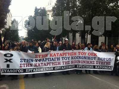 Αποχώρησαν από το υπ. Εργασίας οι εργαζόμενοι του ΟΕΚ