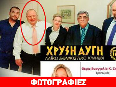 Στο μικροσκόπιο του Εισαγγελέα ο χρυσαυγίτης ψυχίατρος του Δαφνίου