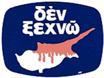 Η 36η επέτειος της τουρκικής εισβολής