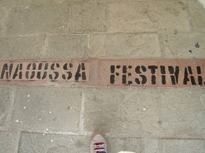 7ο Διεθνές Φεστιβάλ Κινηματογράφου Νάουσας