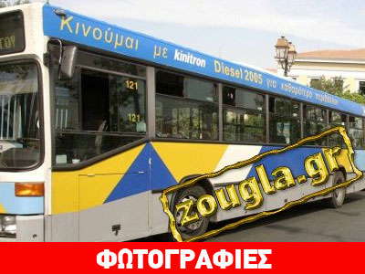 Λεωφορείο καρφώθηκε σε καφετέρια