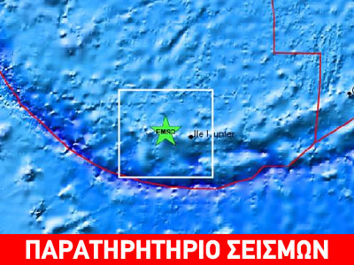 Σεισμός 6,4 Ρίχτερ στον Νότιο Ειρηνικό Σεισμός 6,4 Ρίχτερ στον Νότιο Ειρηνικό