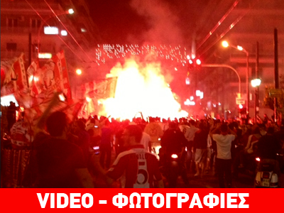 Μέθυσε απόψε ο Πειραιάς και η Ελλάδα όλη !