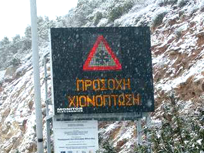 Έκτακτο δελτίο επικίνδυνων καιρικών φαινομένων