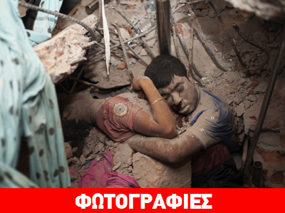 Rana Plaza: Το φωτογραφικό album του θανάτου