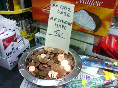 Ταμείο αλληλοβοηθείας αμέσου δράσεως…