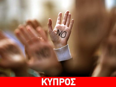 To σκιώδες κράτος του ευρώ