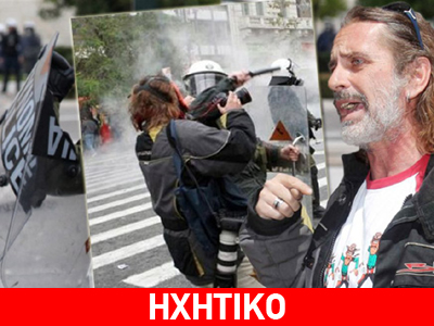 Διμοιρίτης των ΜΑΤ απειλεί φωτοειδησεογράφους