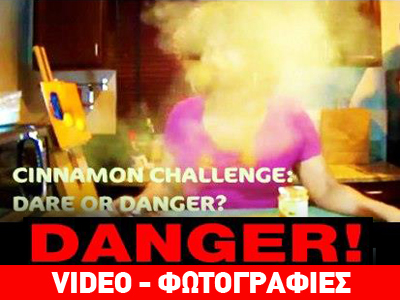 Διαδικτυακό «παιχνίδι» κίνδυνος – θάνατος !