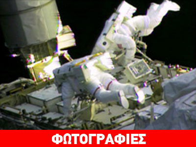 NASA: Με επιτυχία αντιμετωπίστηκε η διαρροή