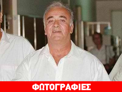 Πέθανε ο Ανδρέας Ντούζος Πέθανε ο Ανδρέας Ντούζος