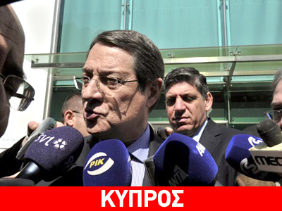 Κύπρος: Έκτακτο Υπουργικό στις 18:00