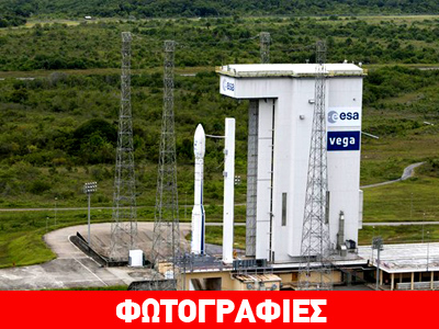 Αναβλήθηκε η εκτόξευση του δορυφόρου Vega
