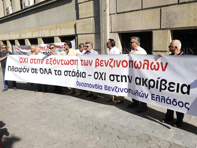 Βενζινοπώλες: Δεν ευθυνόμαστε εμείς για τις αυξήσεις