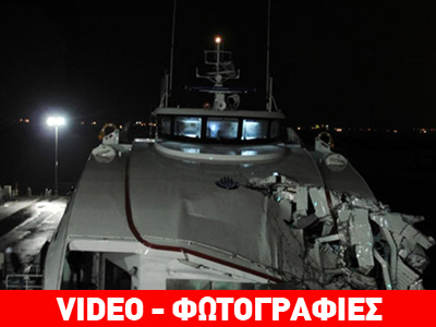 Βόσπορος: Σύγκρουση πλοιαρίου με τάνκερ – έξι τραυματίες